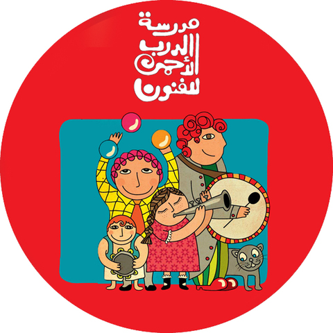 Al Darb Al Ahmar Arts School - School - Egypt - StageLync